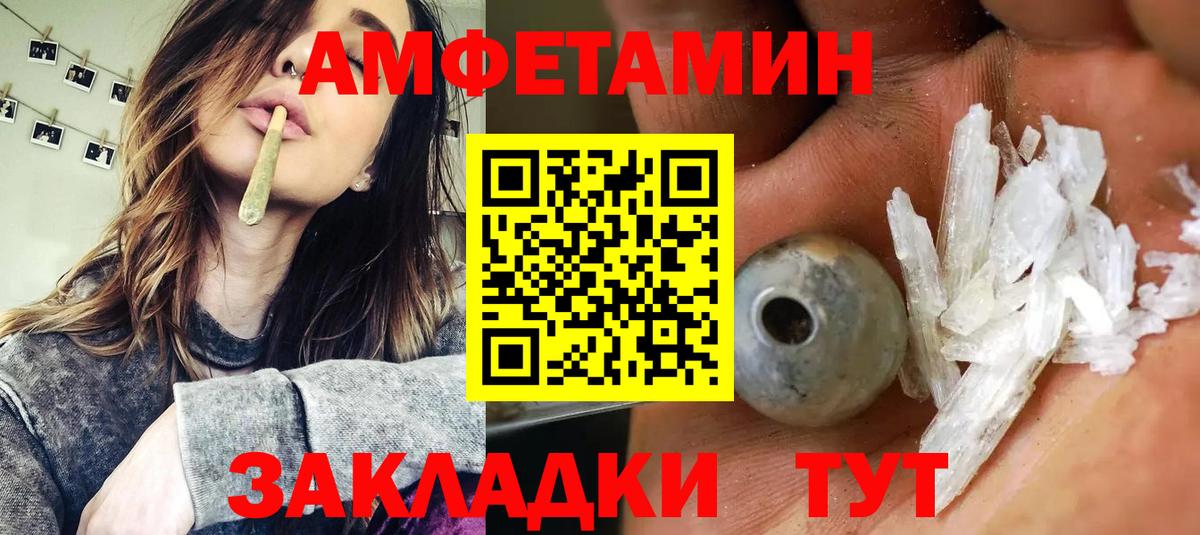 Amphetamine VHQ  Вход с VPN  Амфетамин  Радужный  АМФ 
