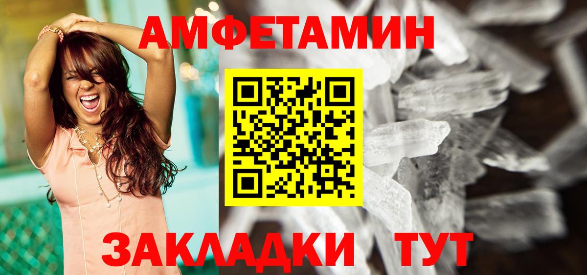 Амфетамин 97% Радужный
