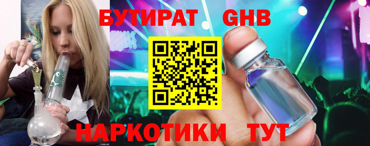 БУТИРАТ BDO 33% Радужный