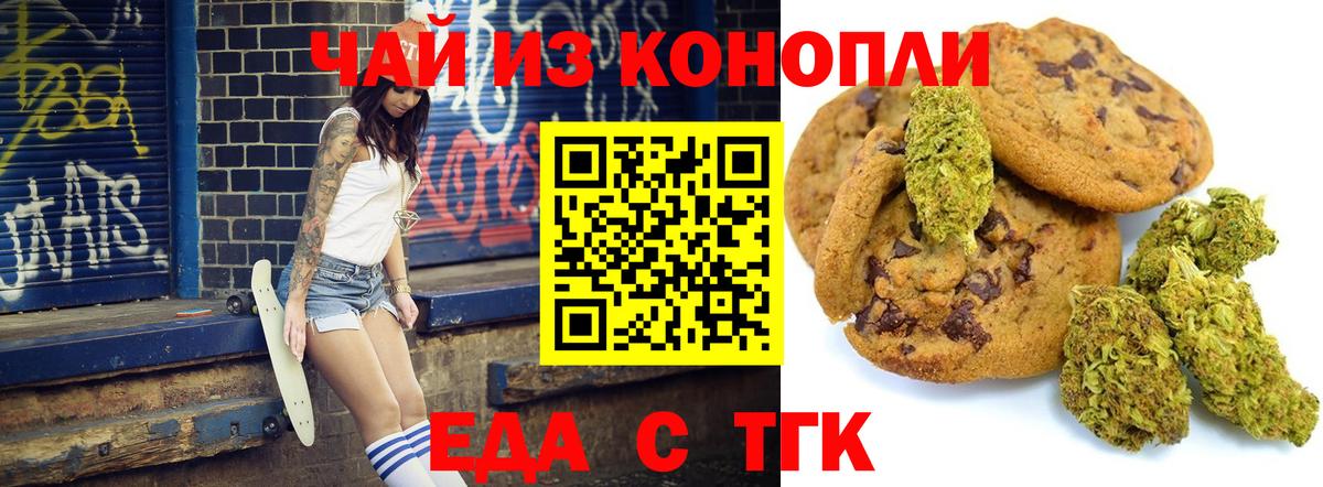 Canna-Cookies марихуана  Вход с VPN  Радужный 