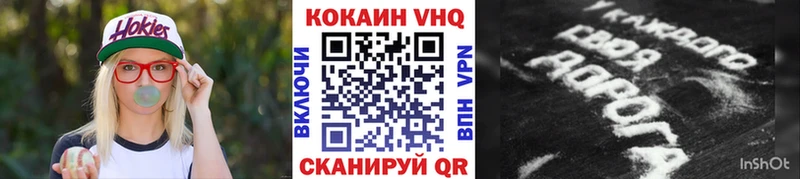 Cocaine VHQ  ссылка на мегу ONION  Радужный  купить наркоту 