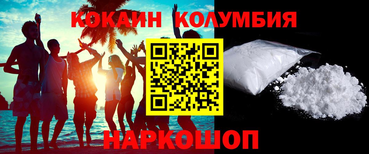 КОКАИН Перу Радужный