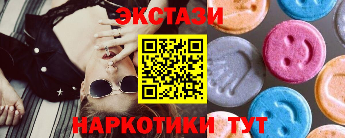ЭКСТАЗИ 280 MDMA Радужный