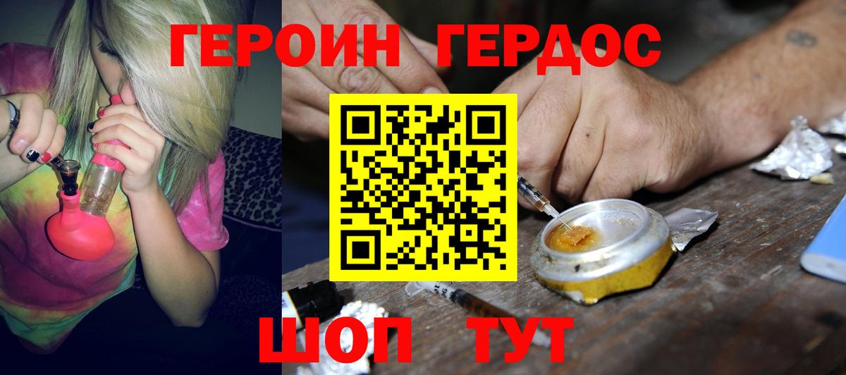 Героин Heroin  Героин  Радужный  Вход с VPN 