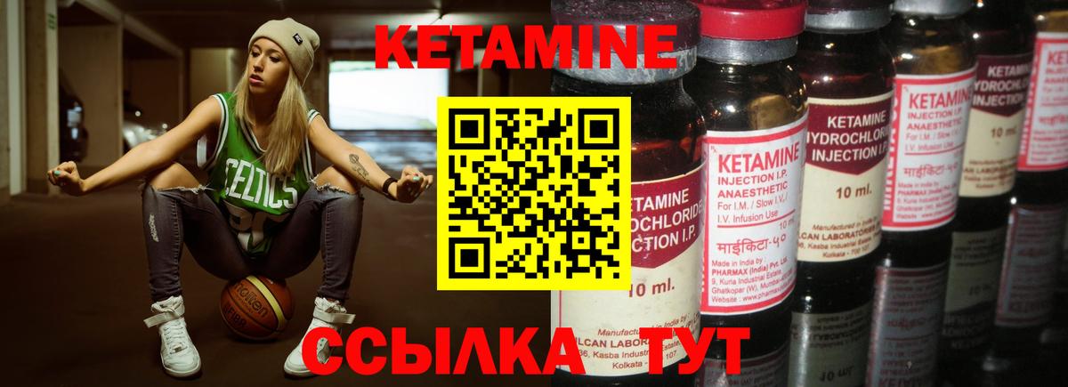 Кетамин ketamine  Вход с VPN  Радужный 