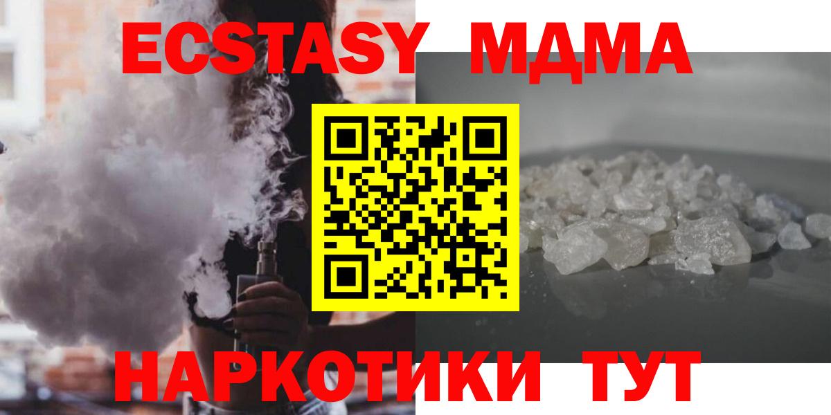 МДМА кристаллы Радужный