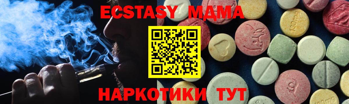 MDMA  МДМА VHQ  Вход с VPN  MDMA crystal  Радужный 