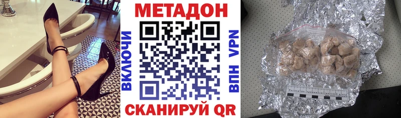 МЕТАДОН methadone  купить наркотик  Радужный 