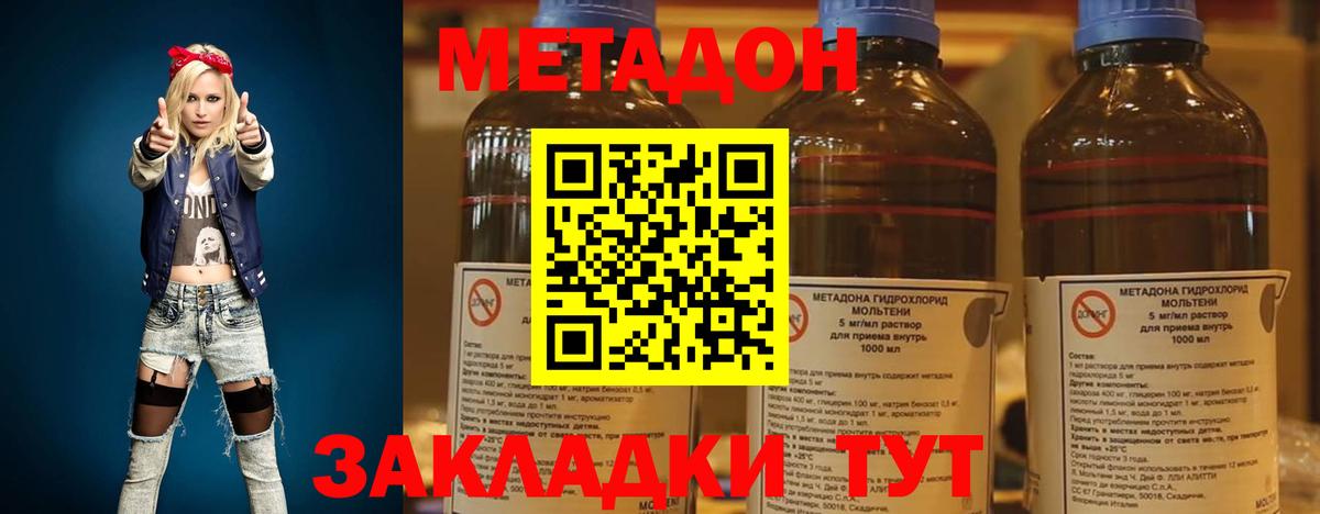 Метадон кристалл  Метадон мёд  Радужный  Вход с VPN 