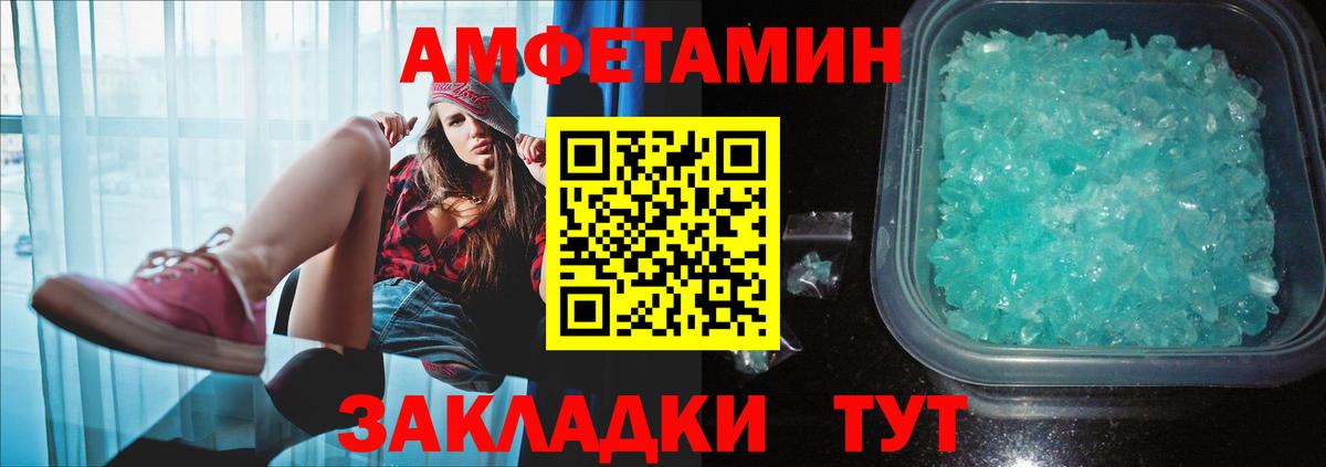 Радужный  Метамфетамин Декстрометамфетамин 99.9%  Вход с VPN 