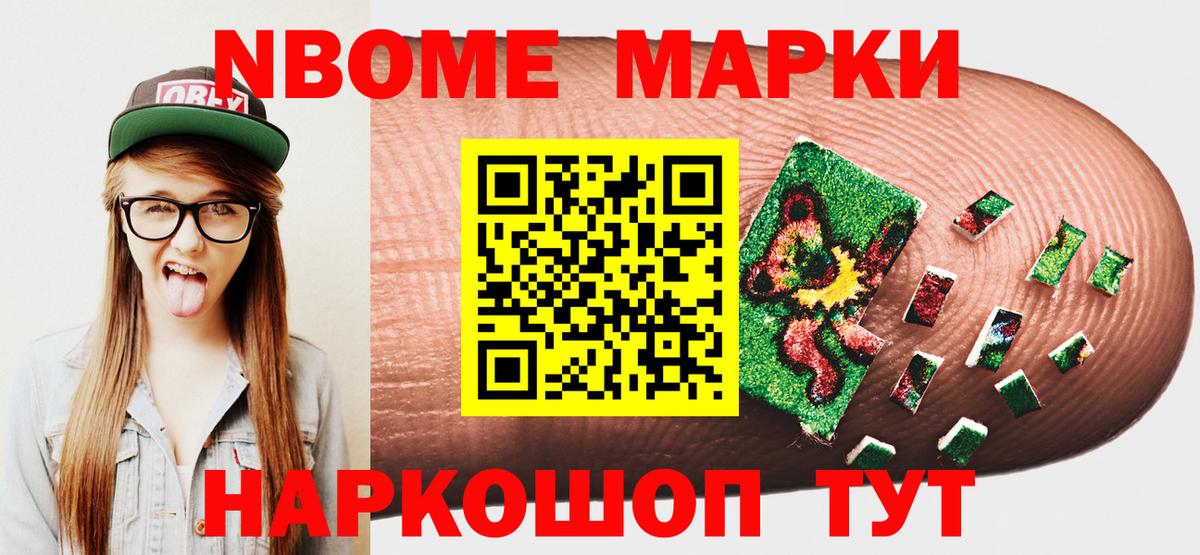 Радужный  где можно купить   Наркотические марки  Вход с VPN  Марки NBOMe 1,8мг 