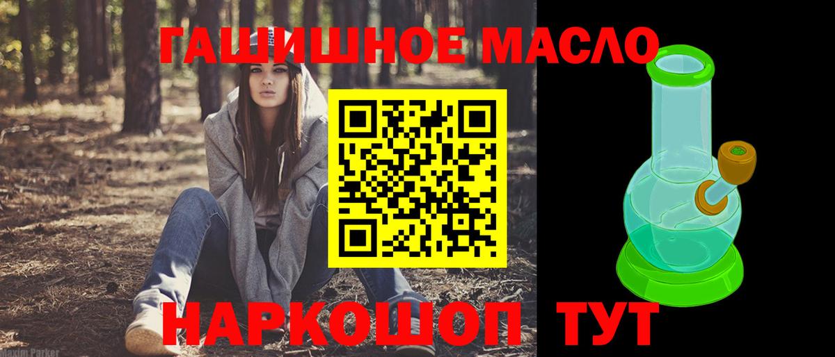 ТГК жижа  Вход с VPN  Радужный 